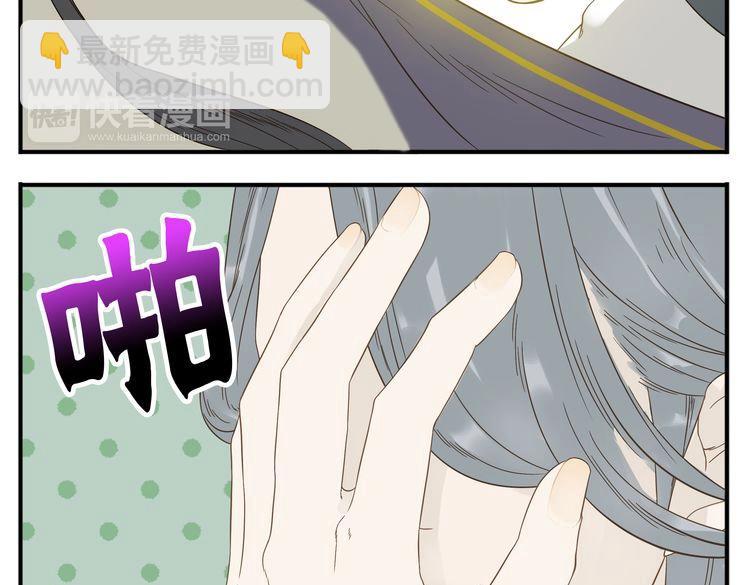 《教主，注意名声！》第15话 我把教主让给你 第20页