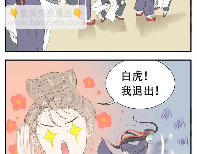 《教主，注意名声！》第15话 我把教主让给你 第28页
