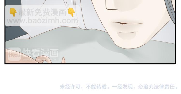 《教主，注意名声！》第19话 为什么他不喜欢我呢 第15页