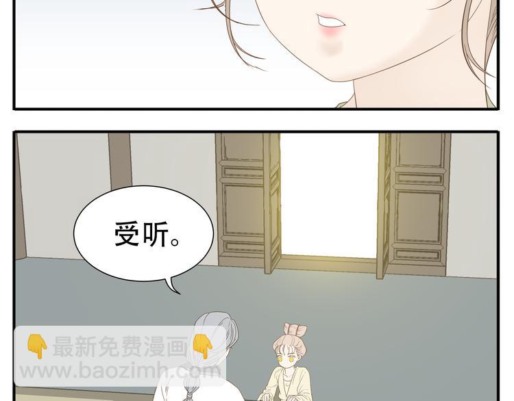 《教主，注意名声！》第16话 教主喜欢的人出现了 第11页