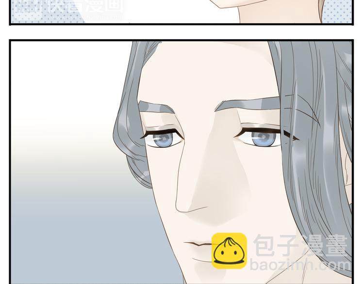 《教主，注意名声！》第16话 教主喜欢的人出现了 第14页