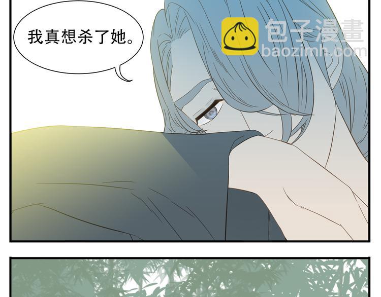 《教主，注意名声！》第16话 教主喜欢的人出现了 第17页