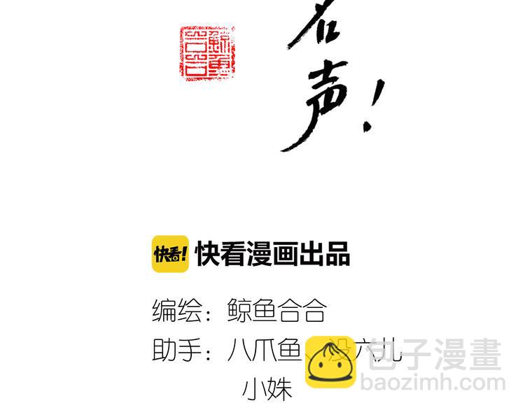 《教主，注意名声！》第16话 教主喜欢的人出现了 第2页