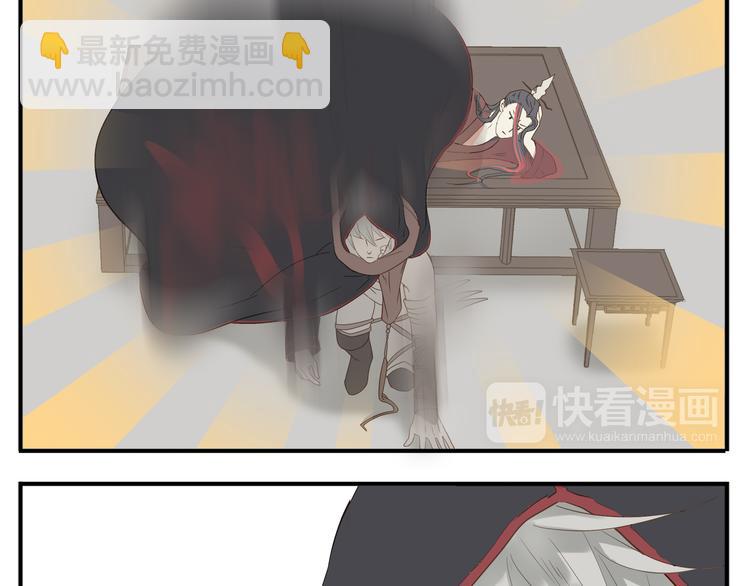 《教主，注意名声！》第17话 被暗杀也太无所谓了吧！ 第12页
