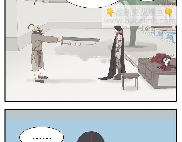 《教主，注意名声！》第17话 被暗杀也太无所谓了吧！ 第15页