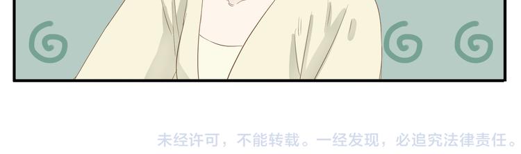 《教主，注意名声！》第17话 被暗杀也太无所谓了吧！ 第24页