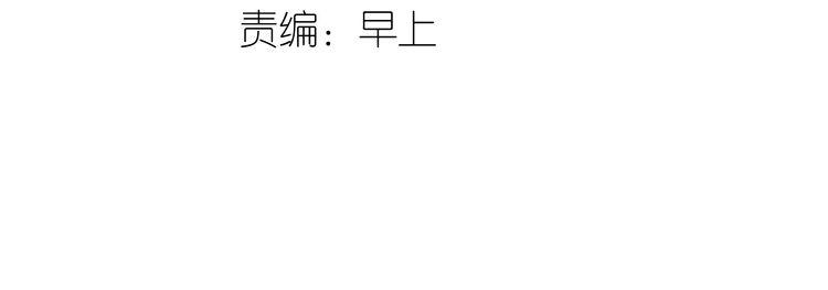 《教主，注意名声！》第17话 被暗杀也太无所谓了吧！ 第4页
