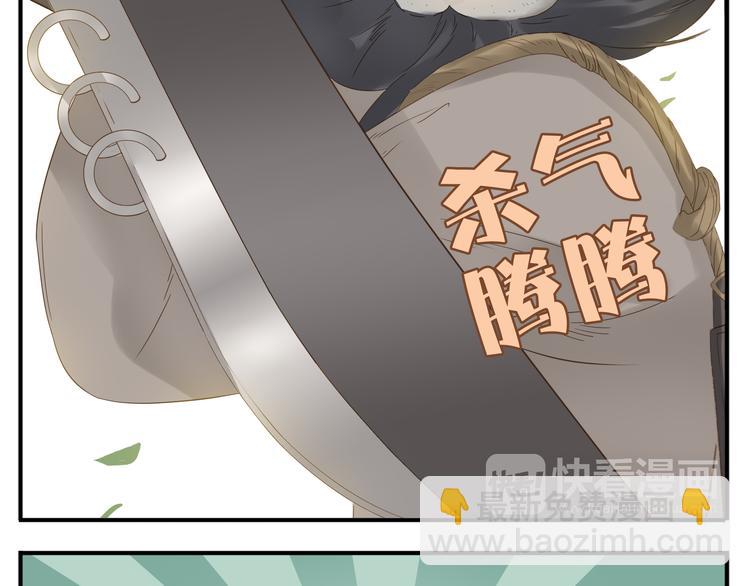 《教主，注意名声！》第17话 被暗杀也太无所谓了吧！ 第8页