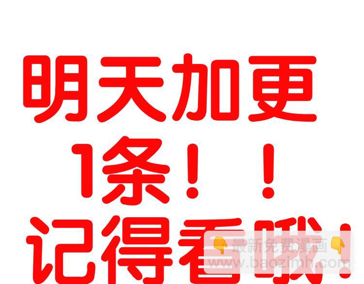 《教主，注意名声！》第22话 今晚侍寝本教主 第14页