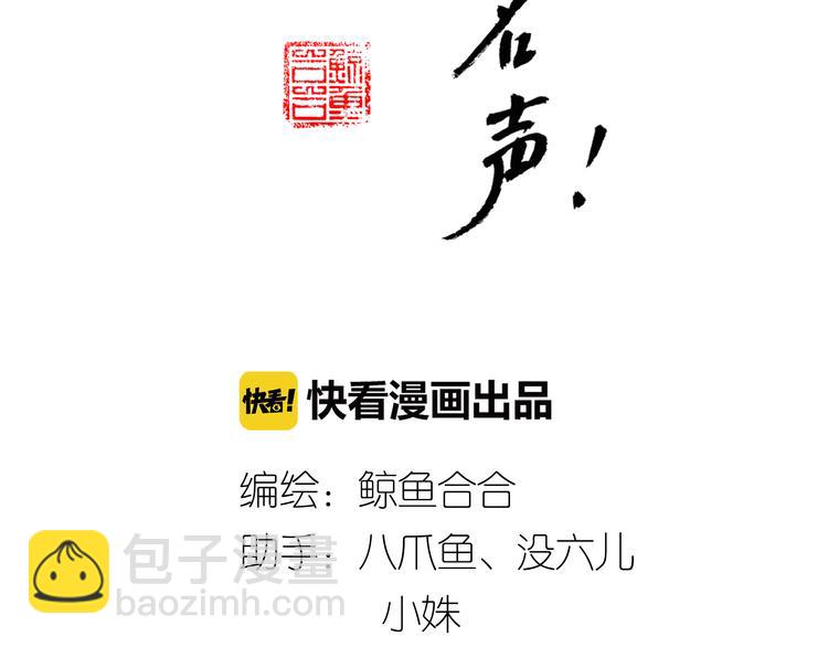 《教主，注意名声！》第23话 这丫头怎么这样睡觉 第2页