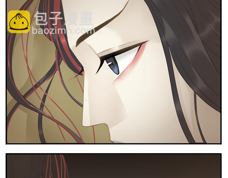 《教主，注意名声！》第23话 这丫头怎么这样睡觉 第9页