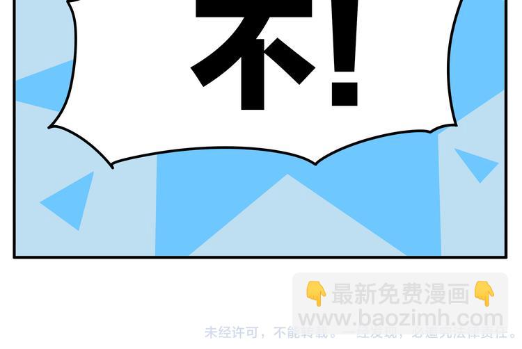 《教主，注意名声！》第21话 教主不能喜欢我！ 第14页
