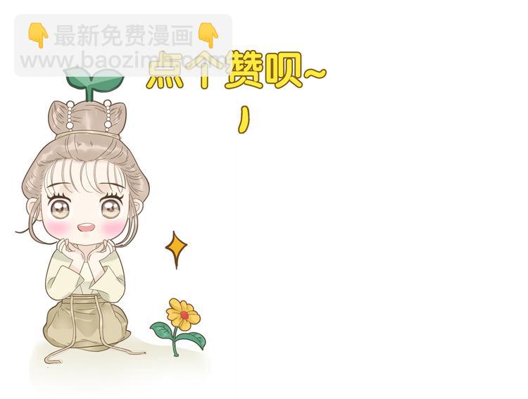《教主，注意名声！》第21话 教主不能喜欢我！ 第16页