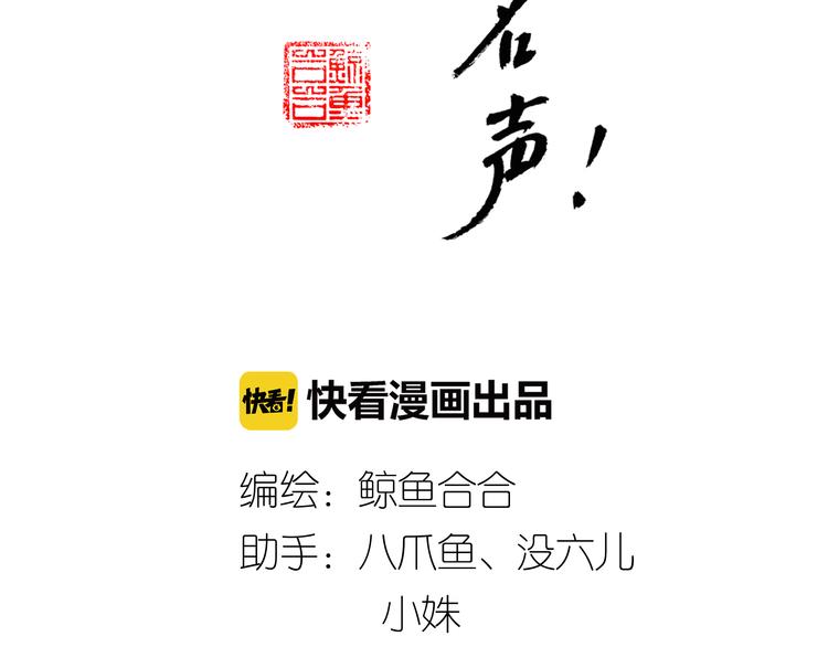 《教主，注意名声！》第21话 教主不能喜欢我！ 第2页