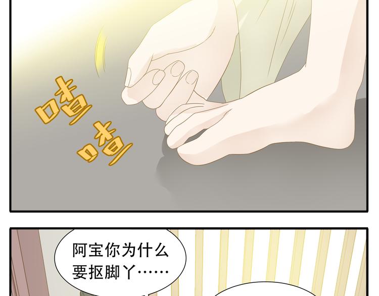 《教主，注意名声！》第21话 教主不能喜欢我！ 第7页