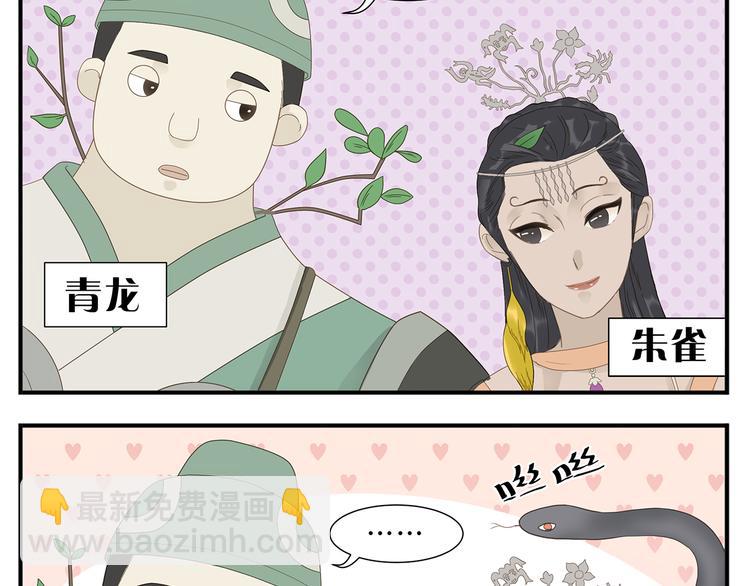 《教主，注意名声！》第26话 阿宝成熟了 第14页