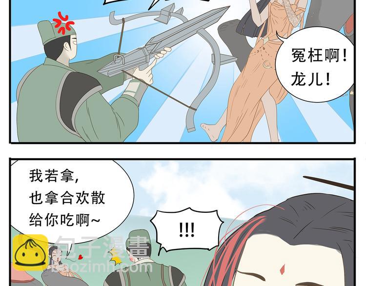 《教主，注意名声！》第26话 阿宝成熟了 第16页