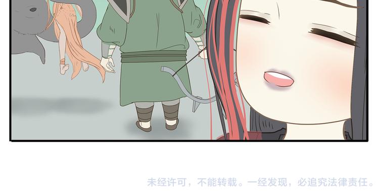《教主，注意名声！》第26话 阿宝成熟了 第17页