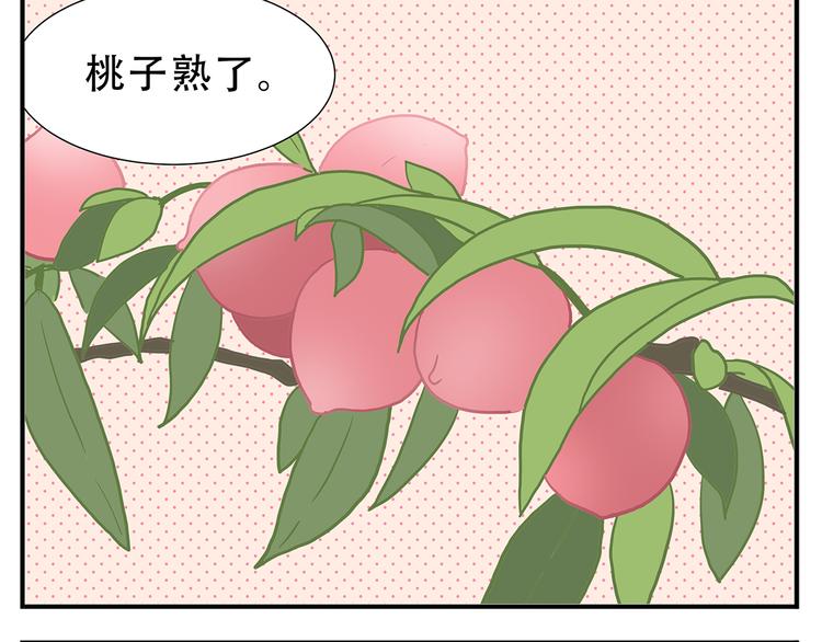 《教主，注意名声！》第26话 阿宝成熟了 第7页