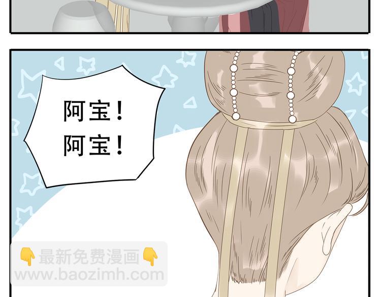《教主，注意名声！》第27话 欺骗的下场 第12页