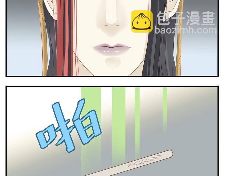 《教主，注意名声！》第27话 欺骗的下场 第16页