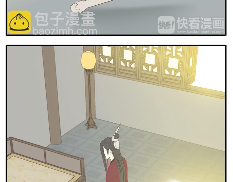 《教主，注意名声！》第27话 欺骗的下场 第17页