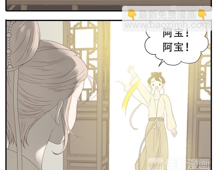 《教主，注意名声！》第27话 欺骗的下场 第5页