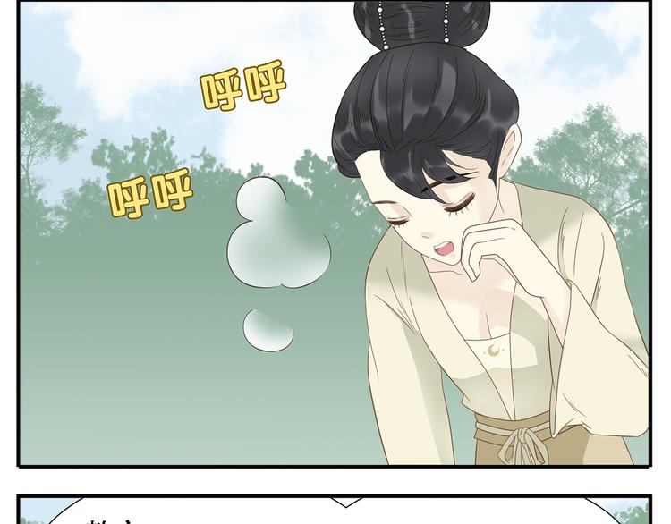 《教主，注意名声！》第27话 欺骗的下场 第7页