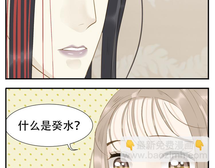 《教主，注意名声！》第24话 阿宝长大了 第11页