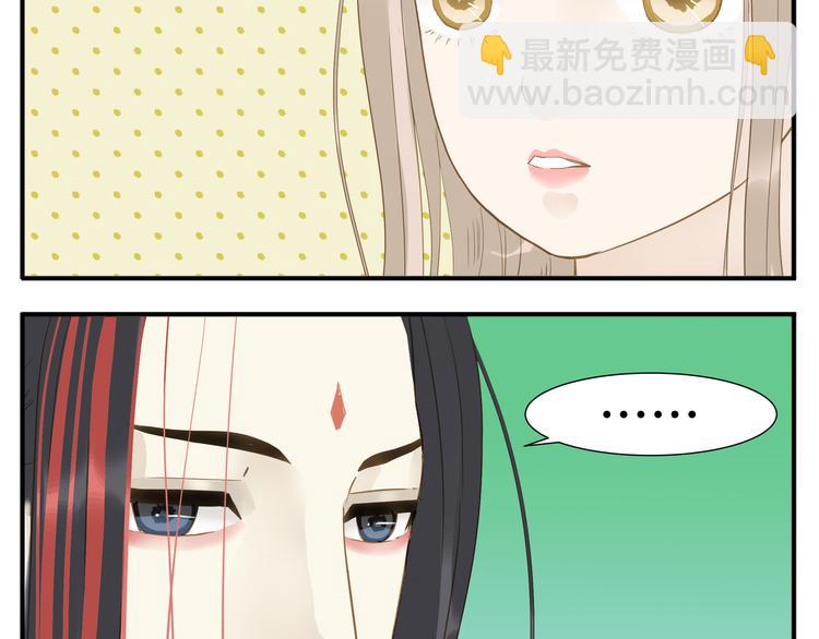 《教主，注意名声！》第24话 阿宝长大了 第12页