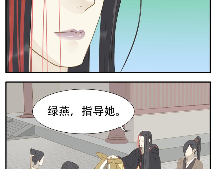 《教主，注意名声！》第24话 阿宝长大了 第13页