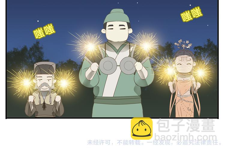 《教主，注意名声！》第29话 答复 第15页