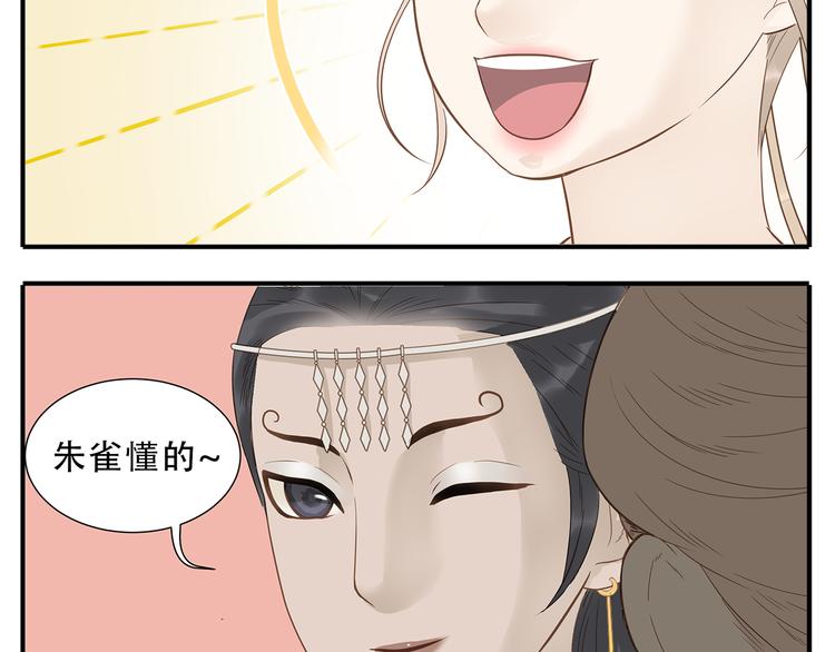 《教主，注意名声！》第31话 对不起教主，我走了 第12页