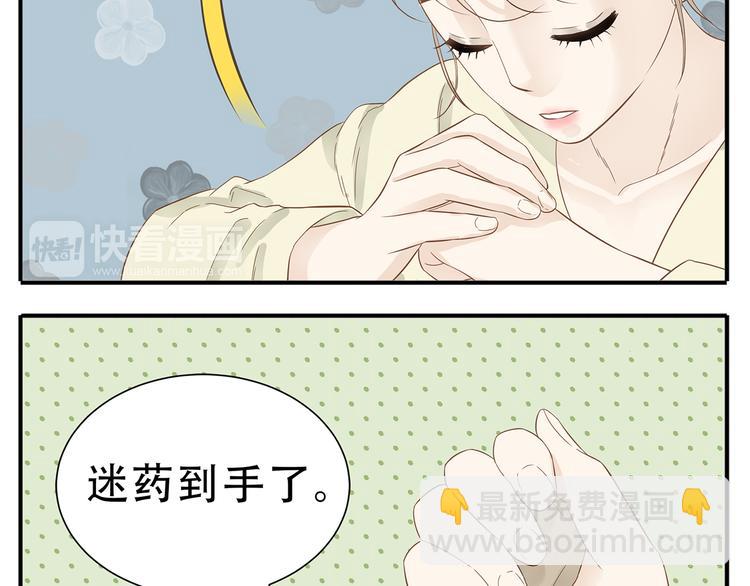 《教主，注意名声！》第31话 对不起教主，我走了 第15页