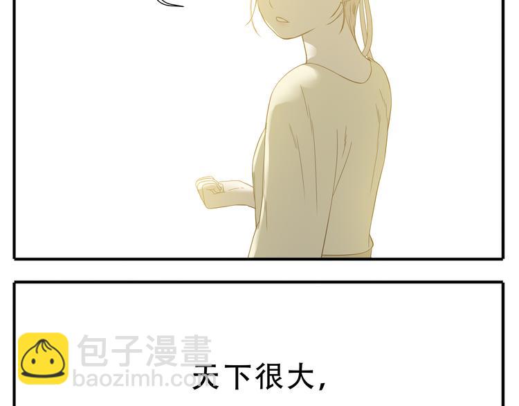 《教主，注意名声！》第31话 对不起教主，我走了 第17页