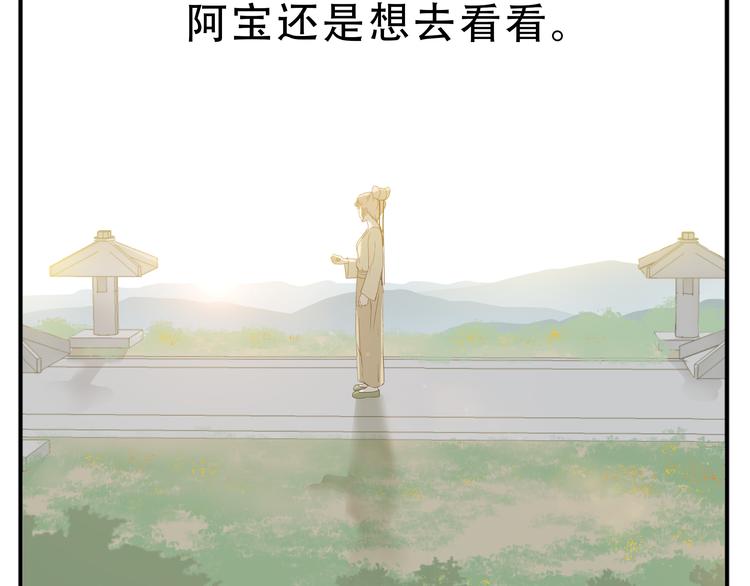《教主，注意名声！》第31话 对不起教主，我走了 第18页