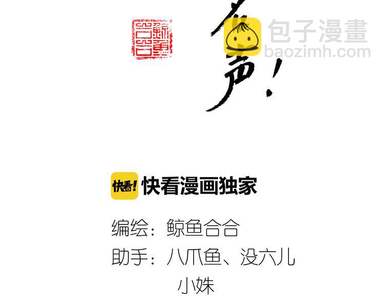 《教主，注意名声！》第31话 对不起教主，我走了 第2页