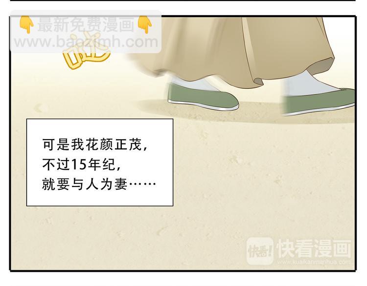 《教主，注意名声！》第31话 对不起教主，我走了 第5页