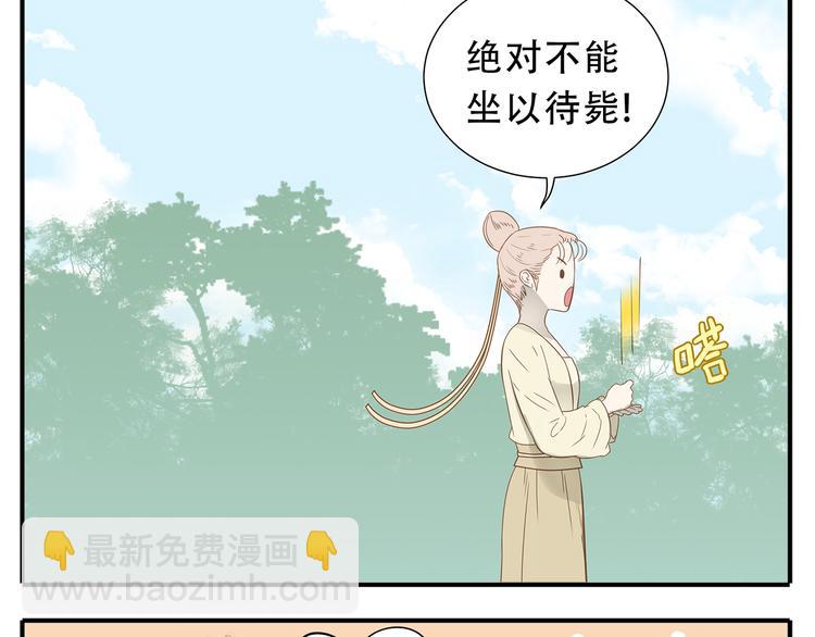 《教主，注意名声！》第31话 对不起教主，我走了 第7页