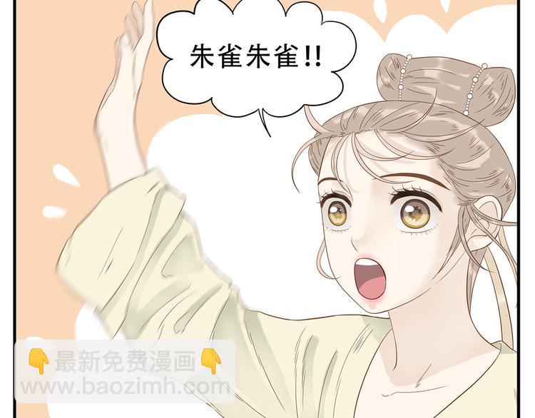 《教主，注意名声！》第31话 对不起教主，我走了 第8页