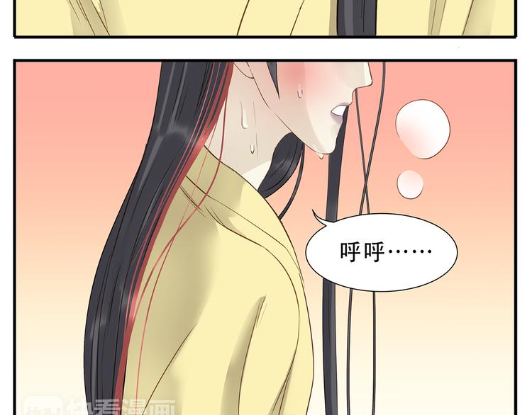 《教主，注意名声！》第34话 阿宝，我好想抱你 第5页