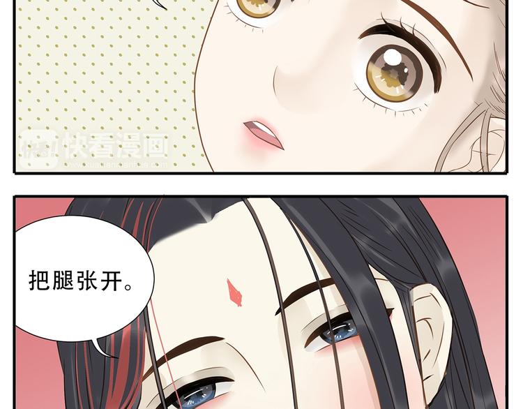 《教主，注意名声！》第35话 教主不可以！ 第10页