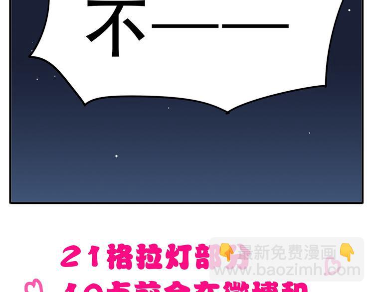 《教主，注意名声！》第35话 教主不可以！ 第12页