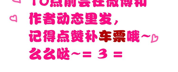 《教主，注意名声！》第35话 教主不可以！ 第13页