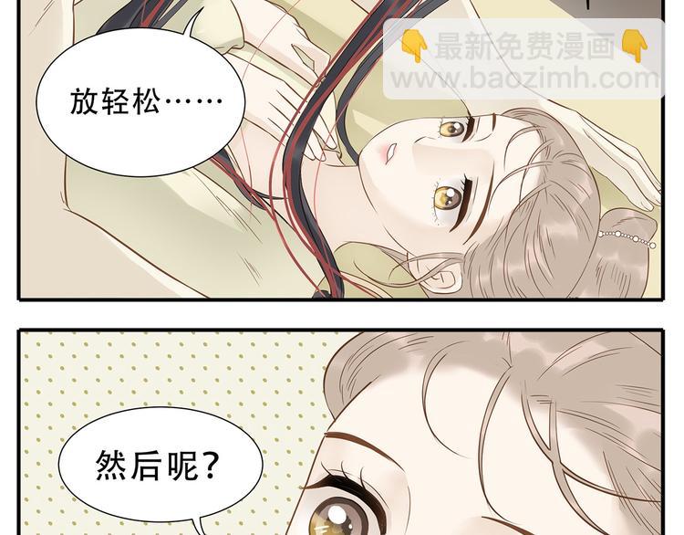 《教主，注意名声！》第35话 教主不可以！ 第9页