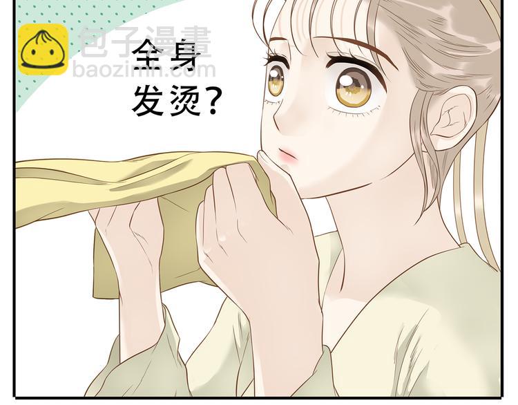《教主，注意名声！》第33话 教主求放过！ 第14页