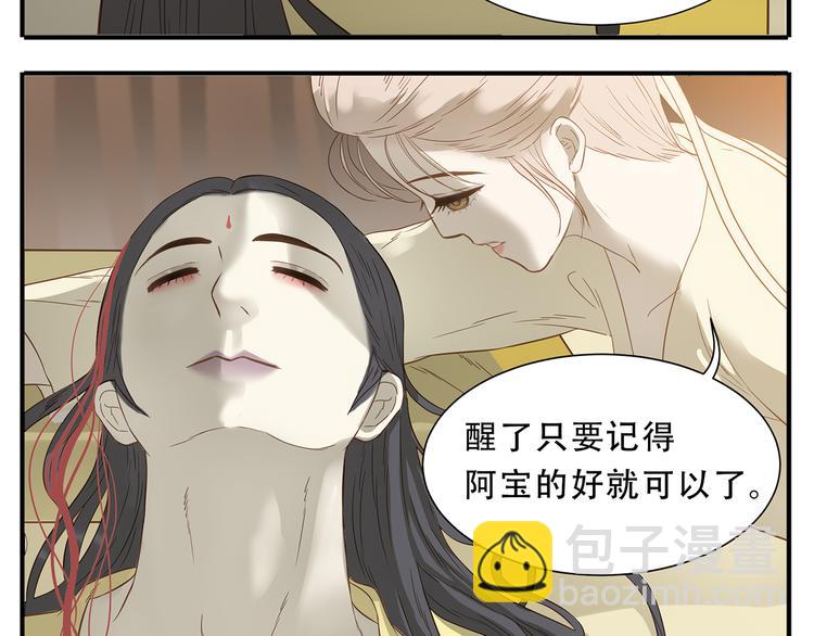 《教主，注意名声！》第33话 教主求放过！ 第5页