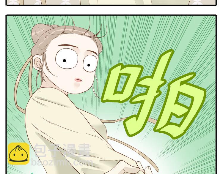 《教主，注意名声！》第33话 教主求放过！ 第8页