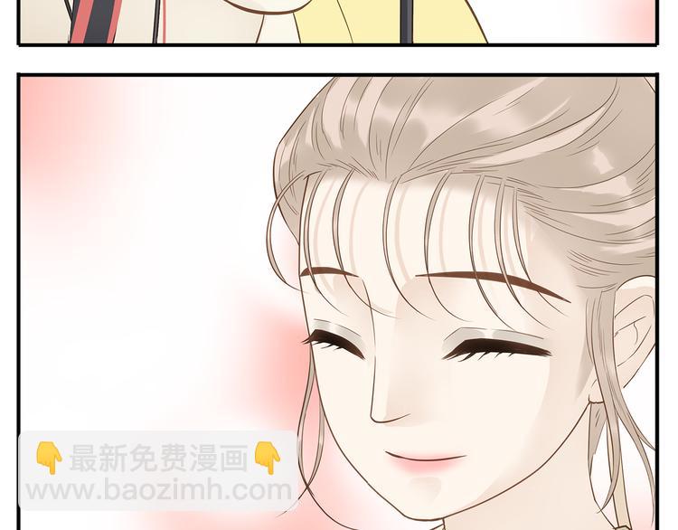 《教主，注意名声！》第32话 再见了教主 第14页