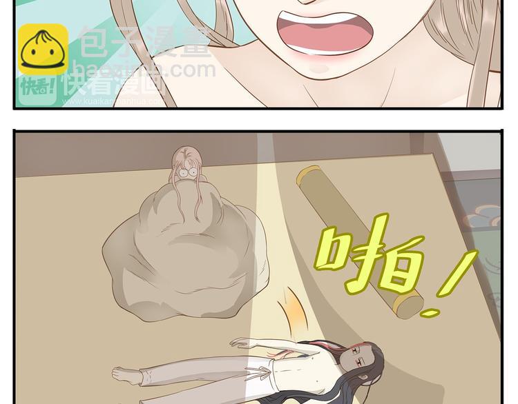 《教主，注意名声！》第36话 阿宝没人要了！ 第11页